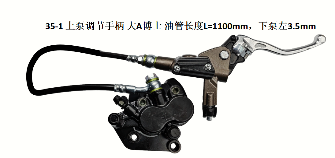 Front brake complete assy. (lever, pump, tube and caliper)